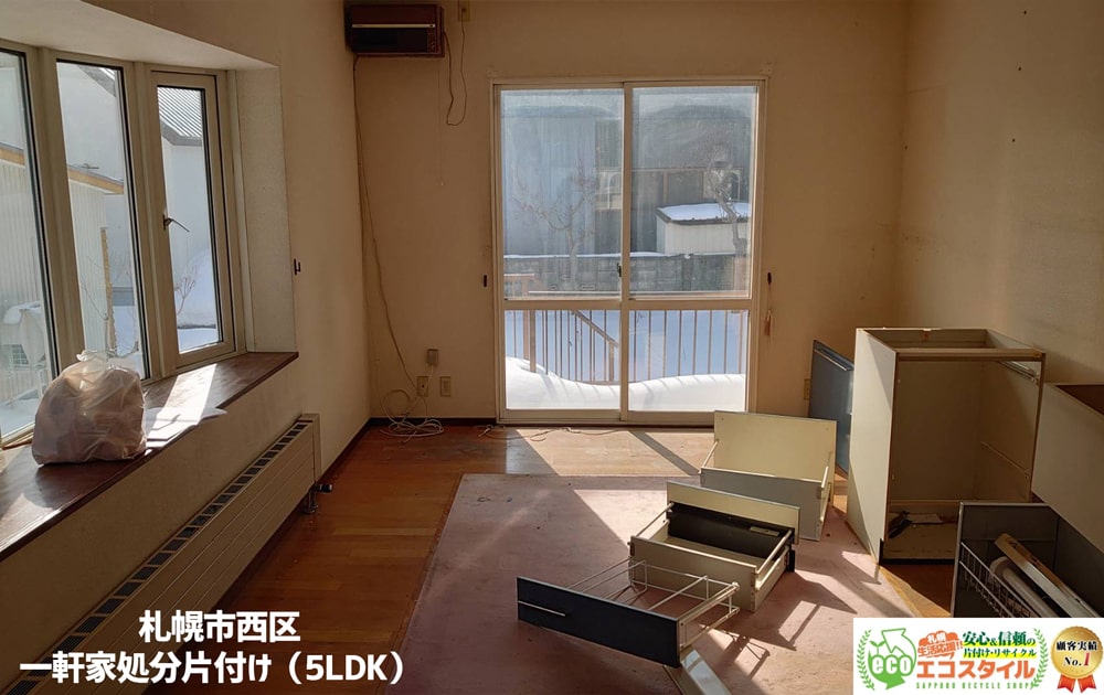 札幌市西区一軒家処分片付け5LDK（2021年2月）