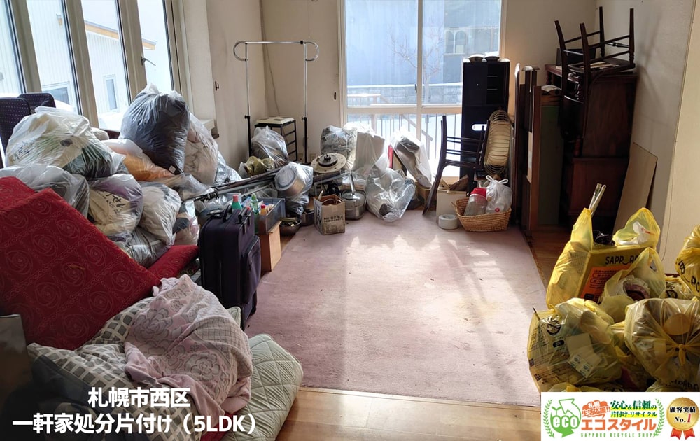 札幌市西区一軒家処分片付け5LDK（2021年2月）