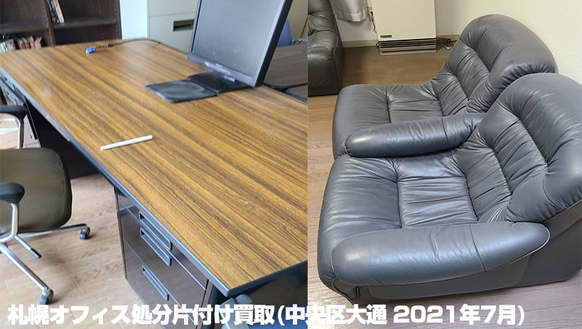 オフィス用品PCや椅子