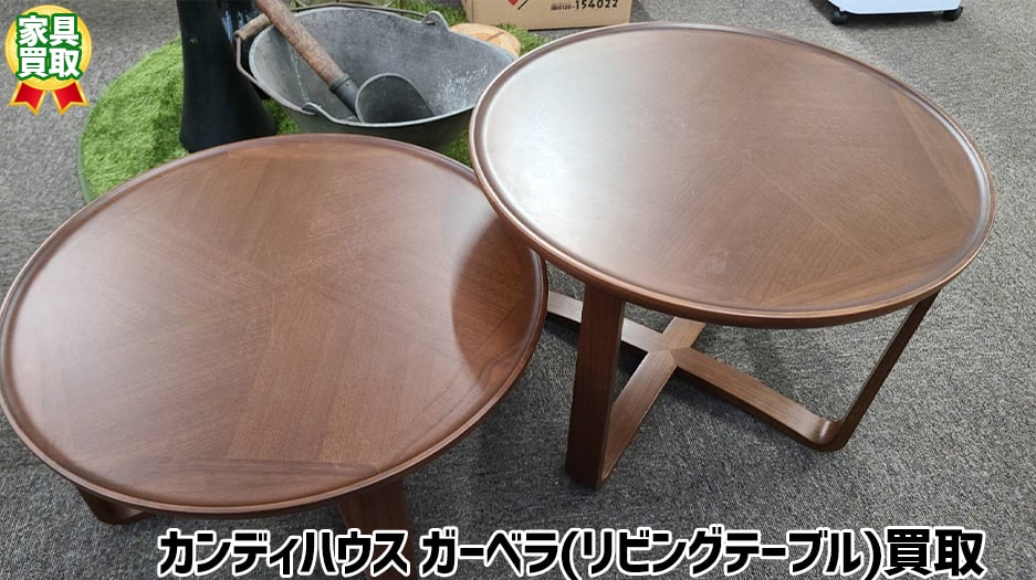 札幌家具買取 カンディハウス（CONDE HOUSE）ガーベラ・テーブル